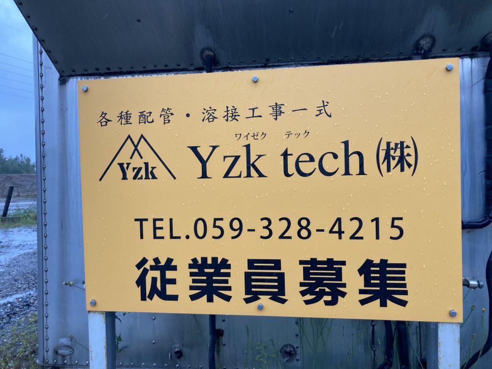 Yzk tech株式会社